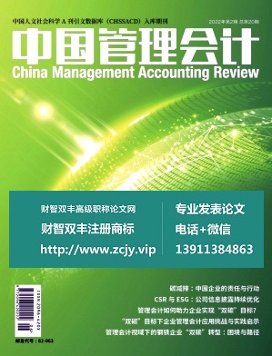 专业发表杂志