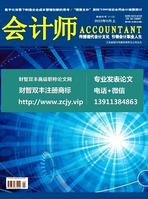 专业发表杂志
