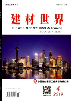 建材世界杂志