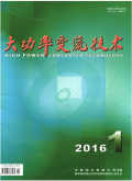 大功率变流技术杂志