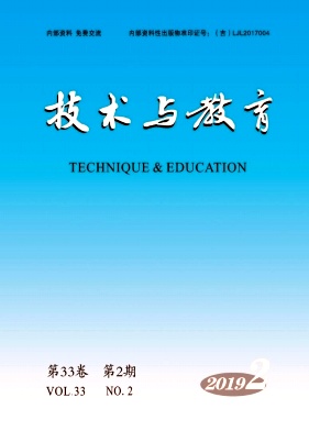 技术与教育杂志