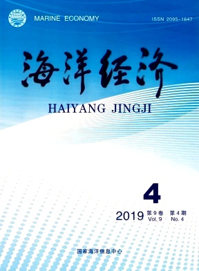 海洋经济杂志
